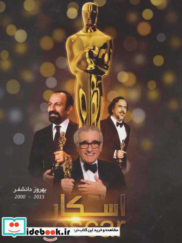 اسکار نشر آهوان