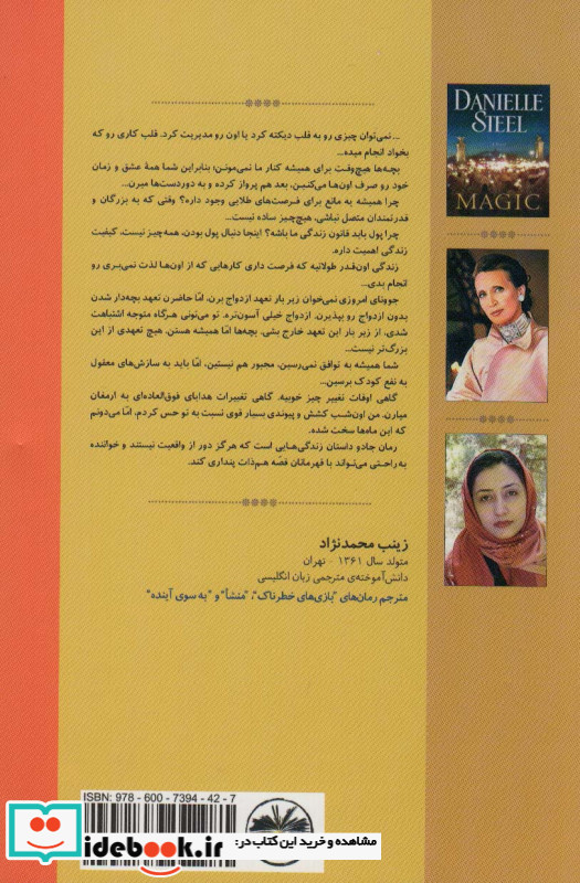 جادو