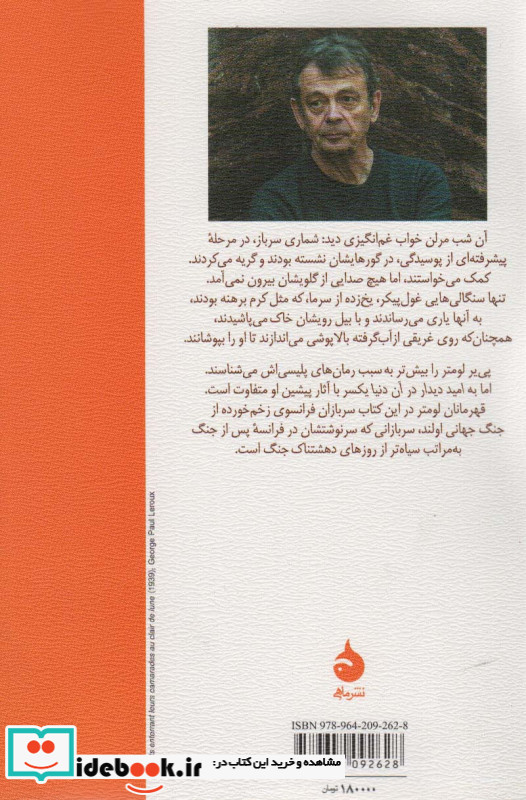 به امید دیدار در آن دنیا