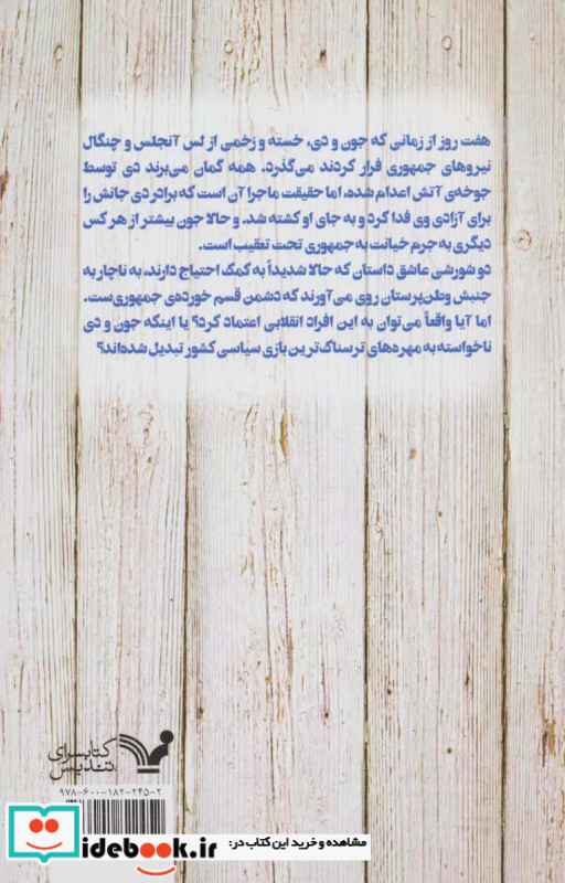 نابغه نشر تندیس