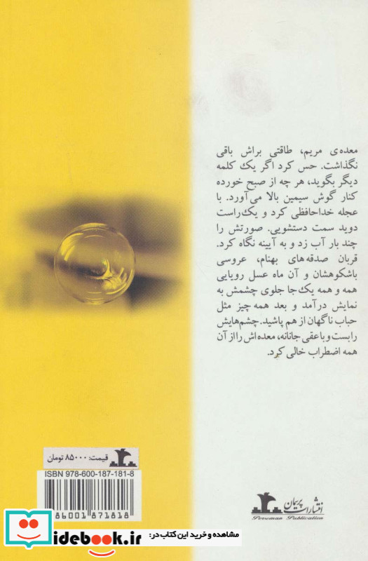حباب