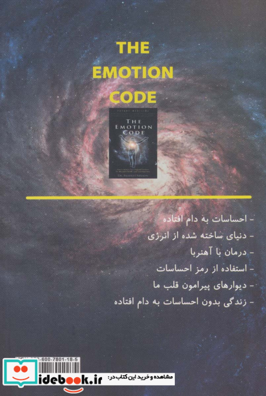 رمز احساسات نشر ذهن زیبا
