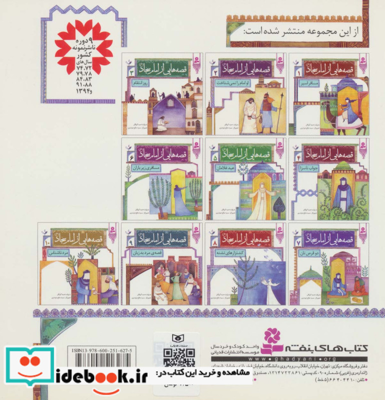 مسافر اسیر