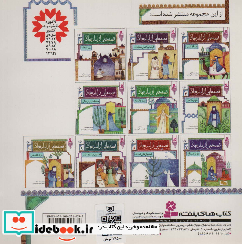 او امام را نمی شناخت