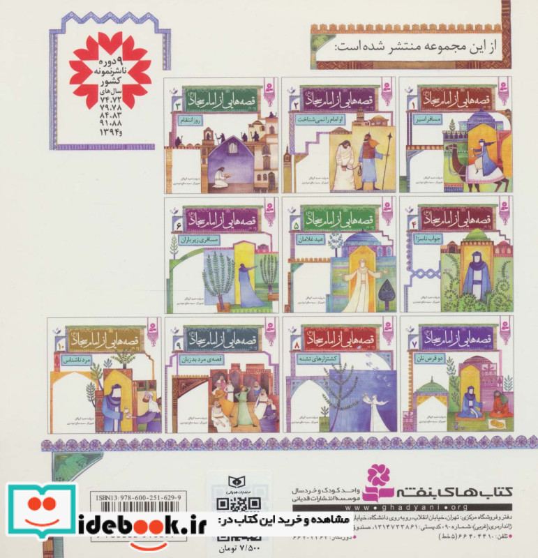 روز انتقام