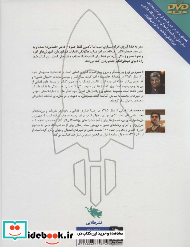 سه دو یک پرتاب