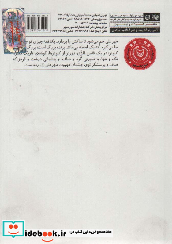بایقوش