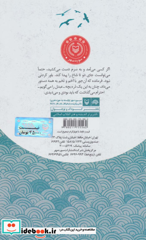 بچه های کارون