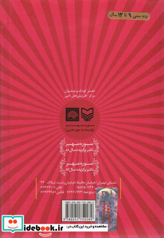 بعد از کشتار