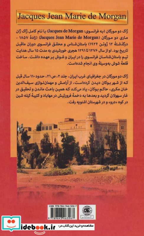 در عرصه سطر