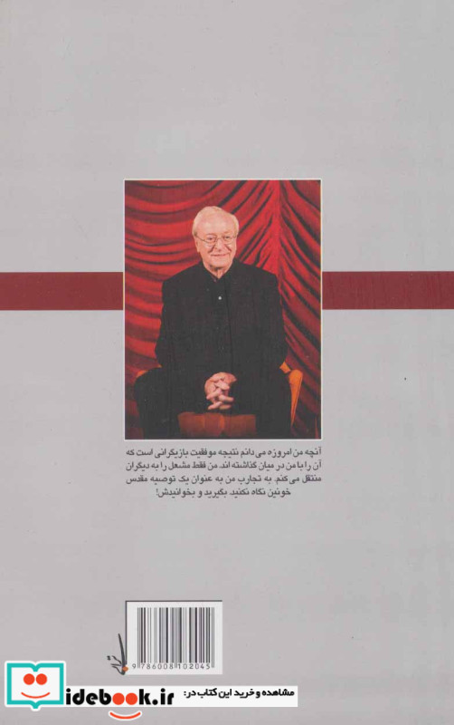 راهنمای بازیگری برای سینما