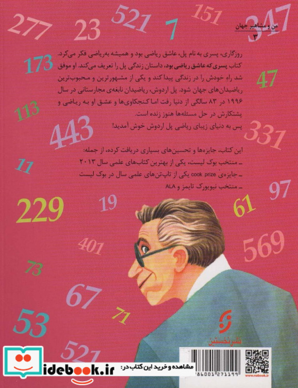 پسری که عاشق ریاضی بود