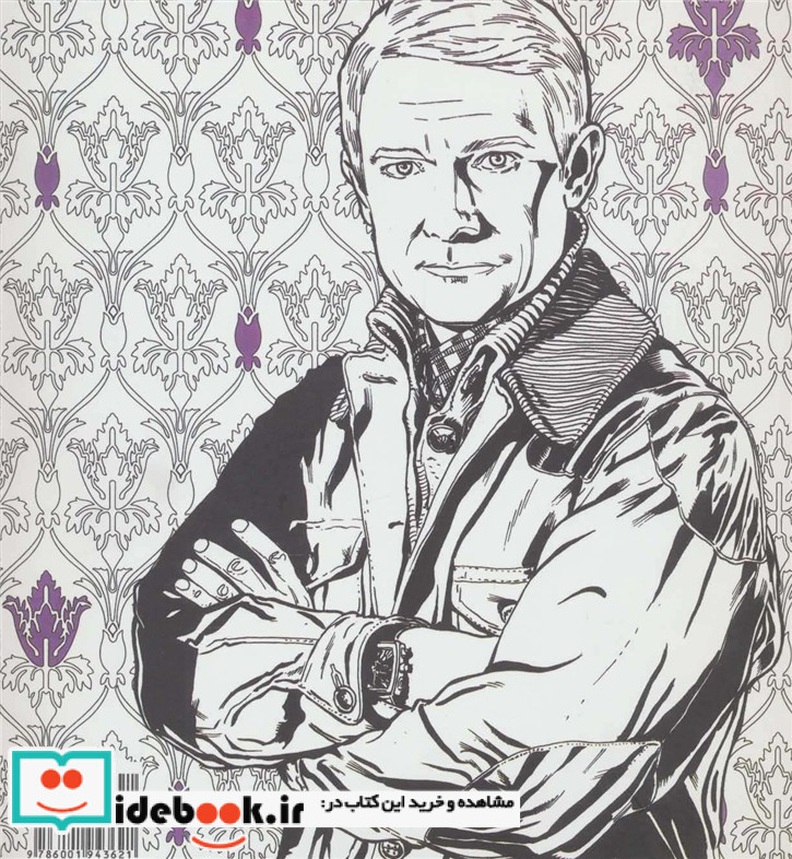 کتاب رنگ آمیزی ماجراهای شرلوک