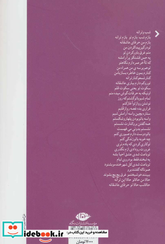 خانه درختی 65 طبقه نشر هوپا