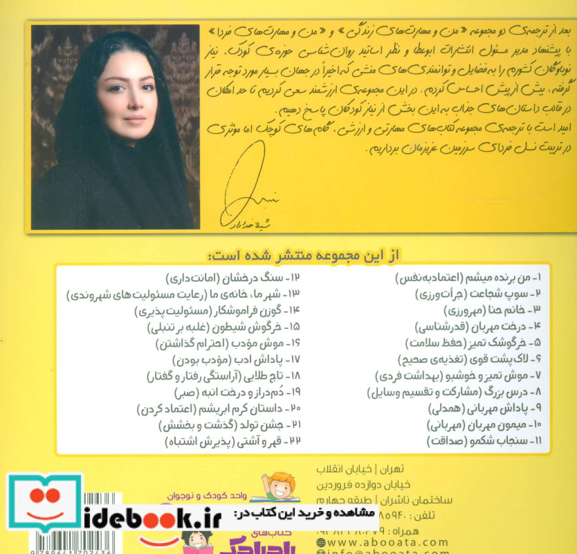 درخت مهربان