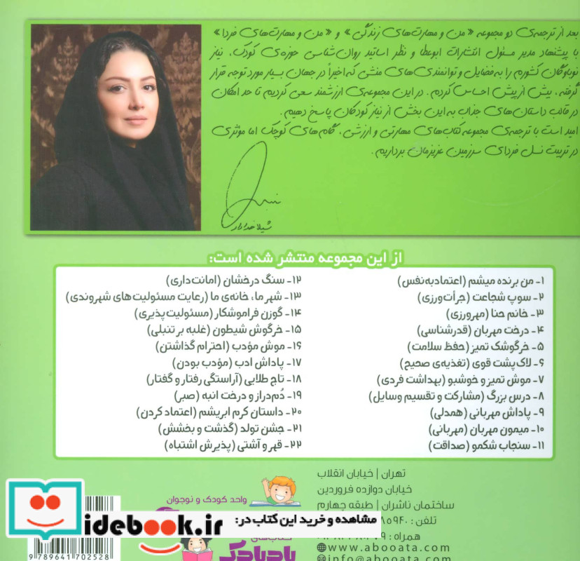 شهر ما خانه ی ما