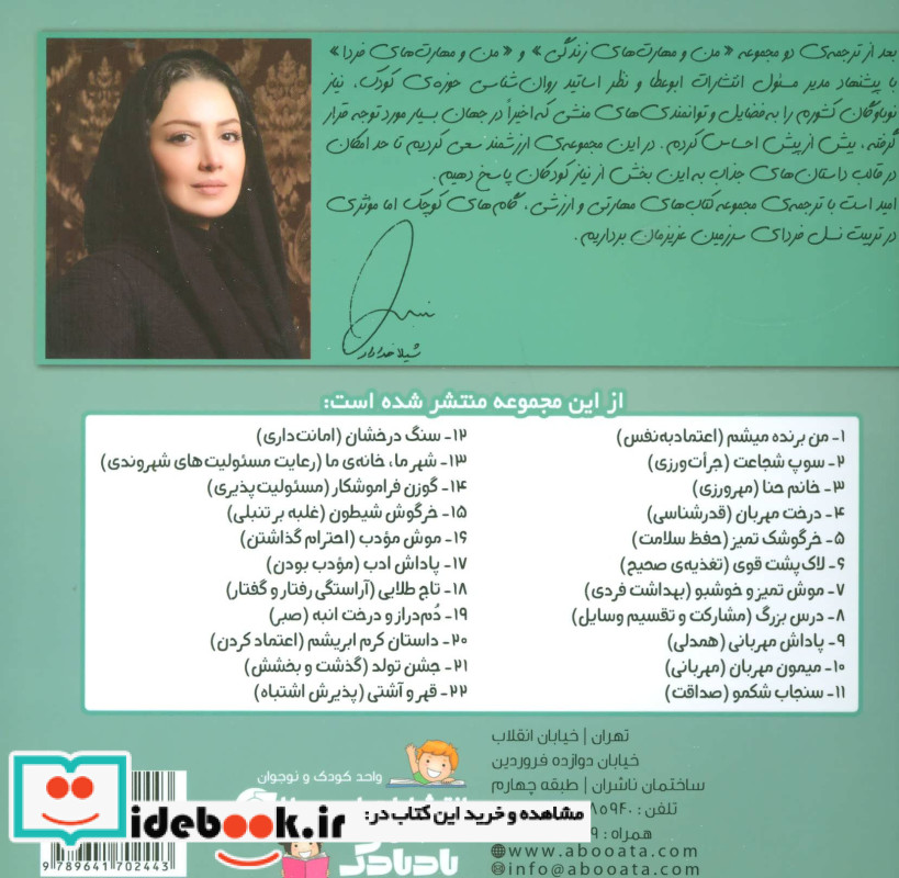 خرگوشک تمیز