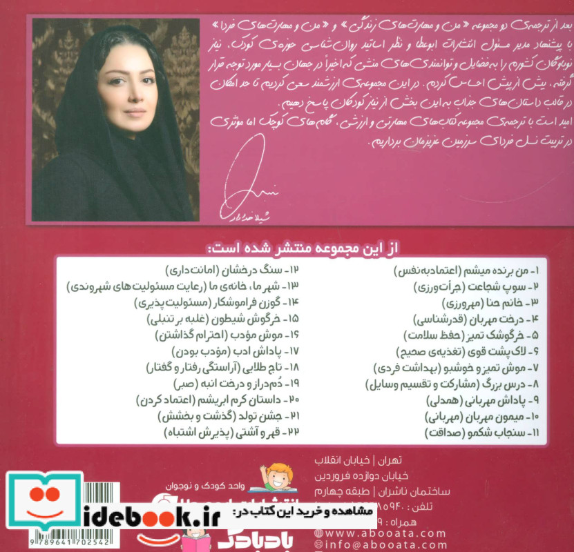 خرگوش شیطون