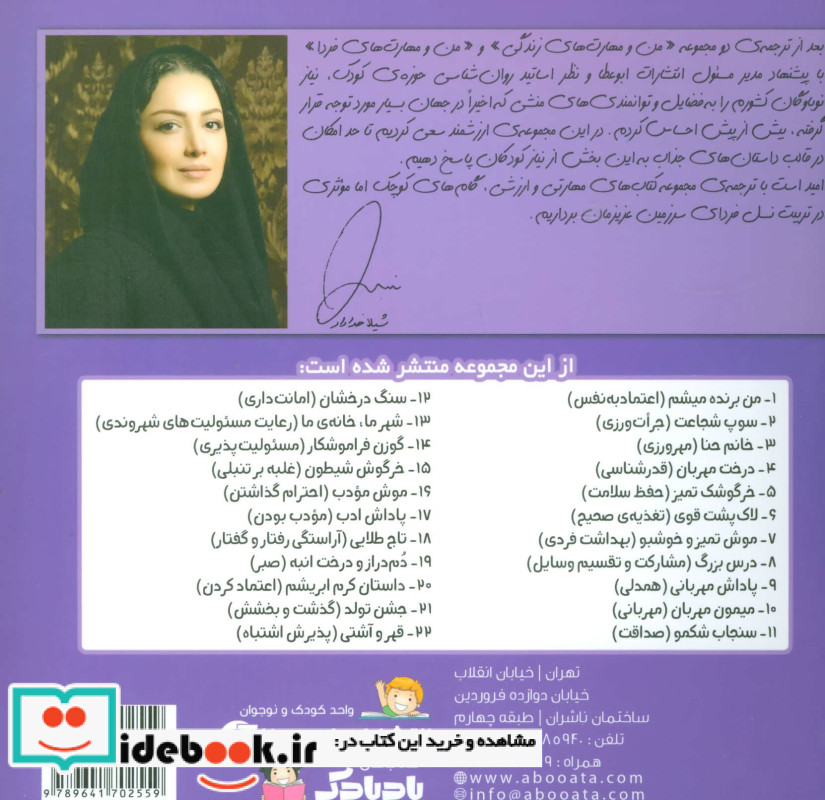 موش مودب