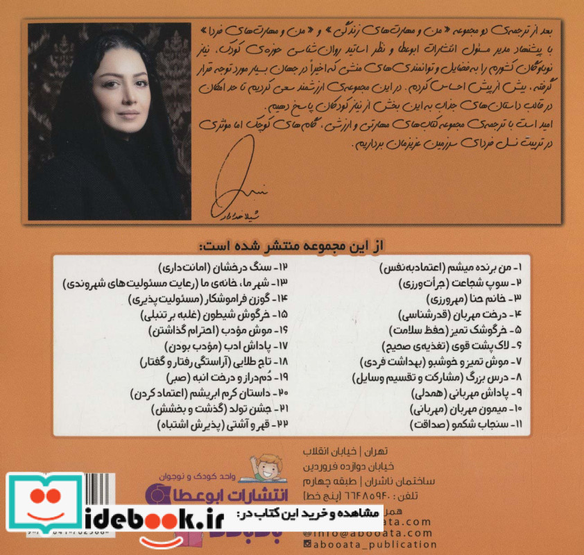 پاداش ادب