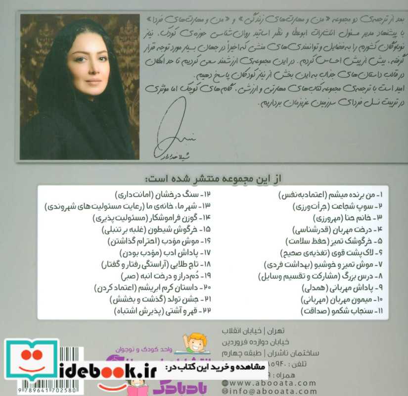 دم دراز و درخت انبه