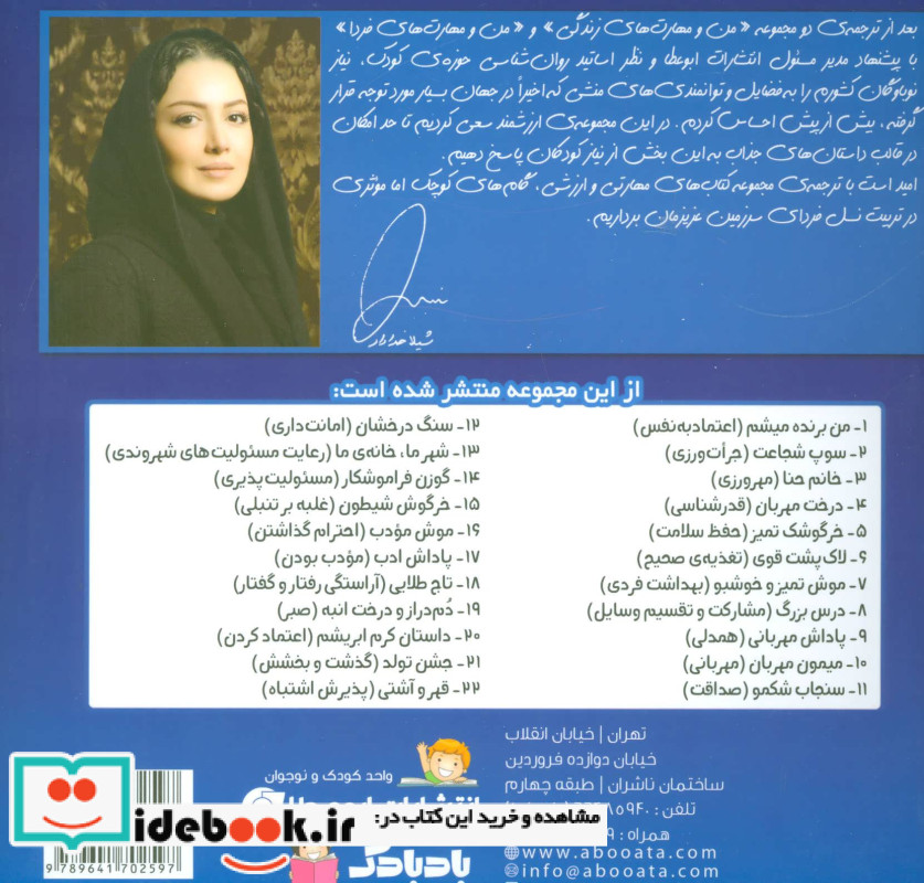داستان کرم ابریشم