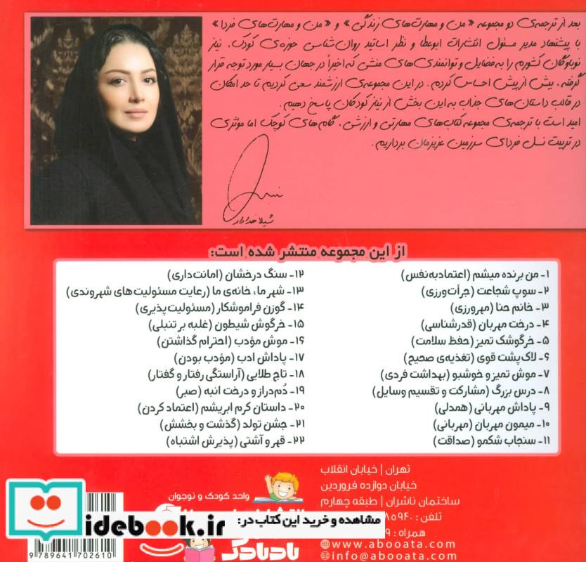 قهر و آشتی نشر ابوعطا
