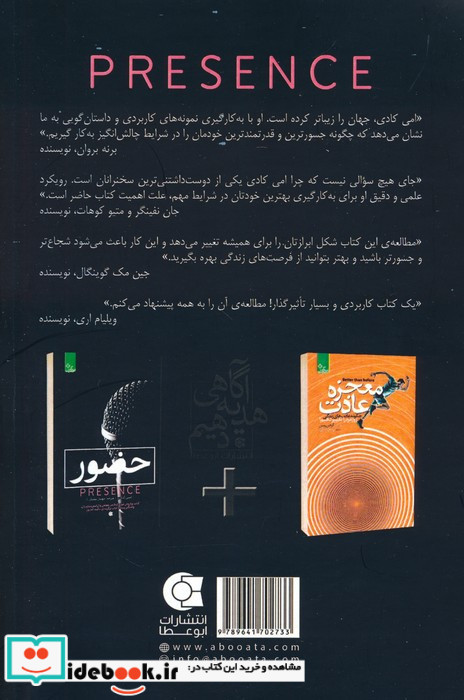 حضور نشر ابوعطا