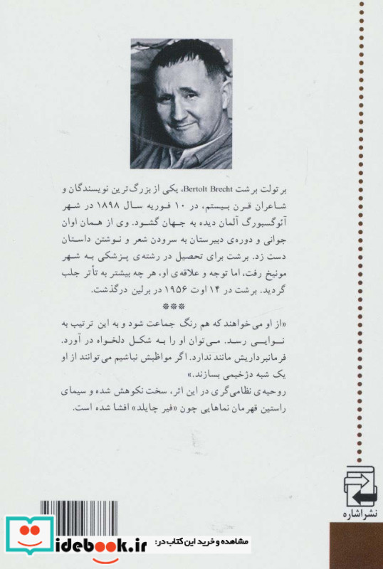 آدم آدم است