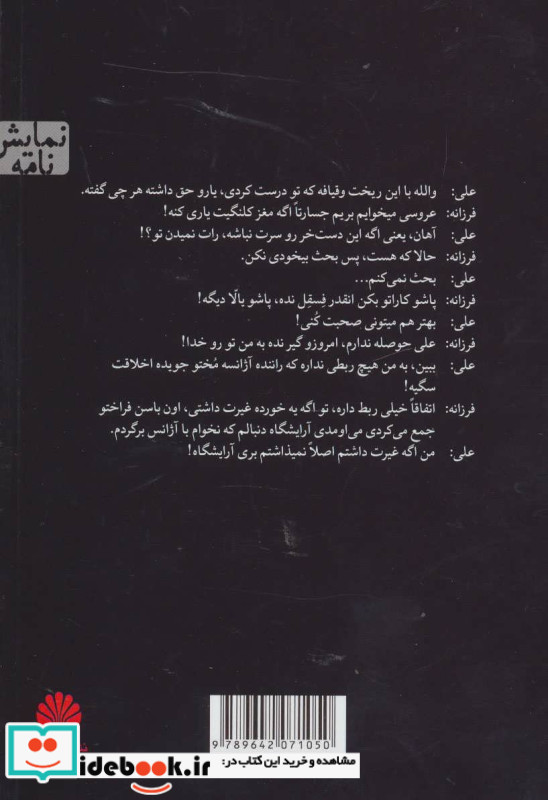 یه کلیک کوچولو و دو نمایشنامه دیگر