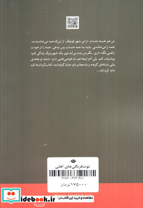 توت فرنگی های اهلی