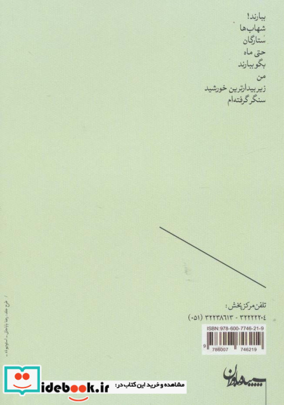 دلیل پنجره