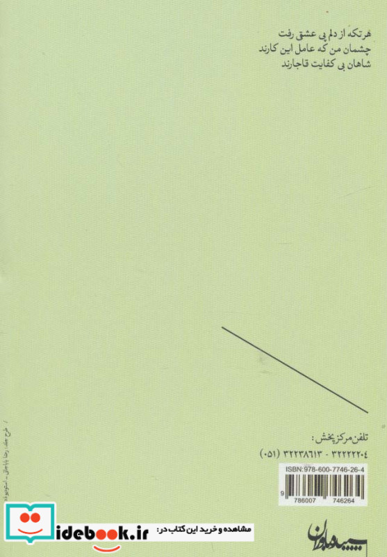 شبدر چهارپر