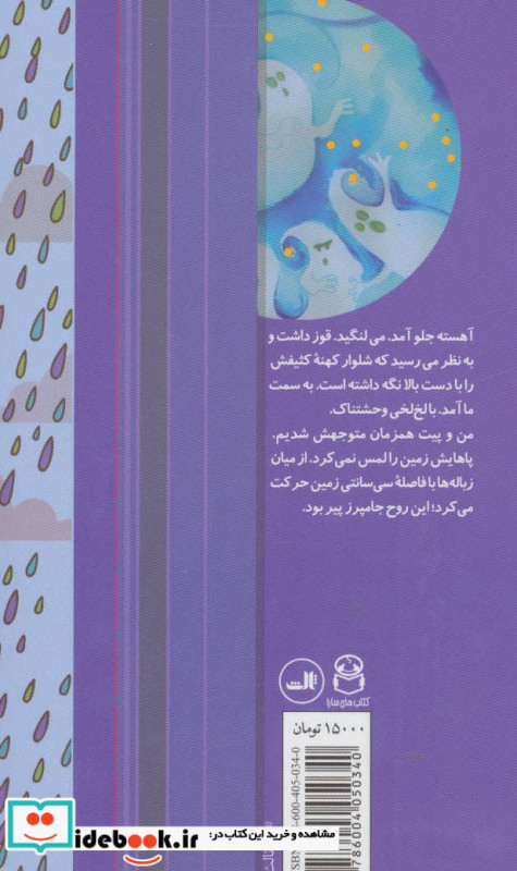 ناشناخته و اسرارآمیز