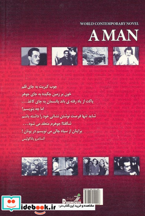 یک مرد نشر دارینوش