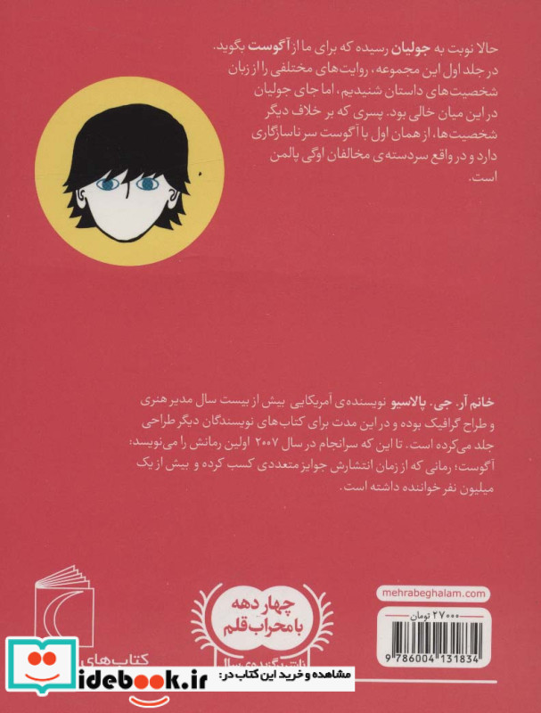 جولیان