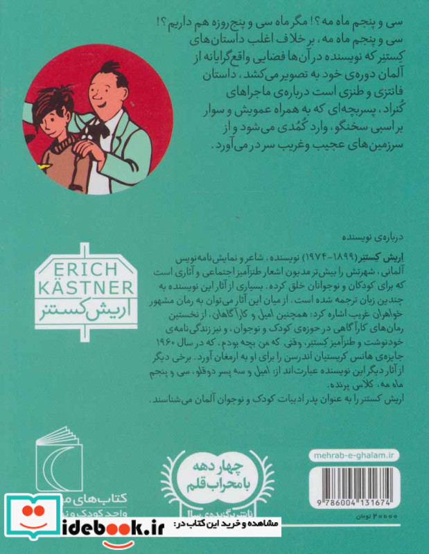 سی و پنجم ماه مه