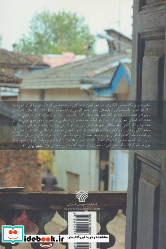 تا شادمانه مرا ببینند