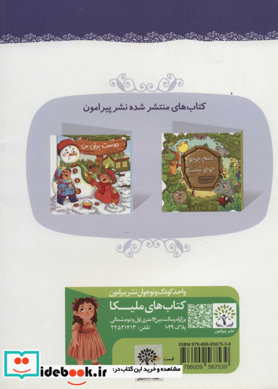 عروسی ماهی گلی