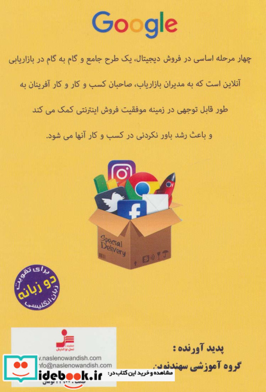 مرحله اساسی در بازاریابی دیجیتال