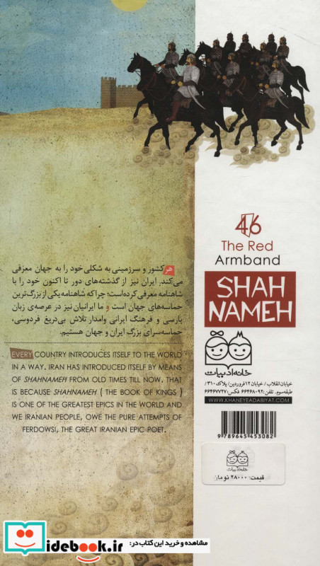 بازوبند سرخ