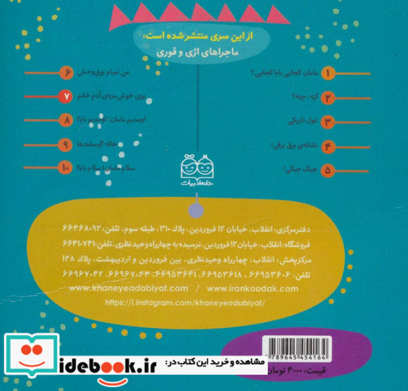 بوی خوشمزه آدم خانم
