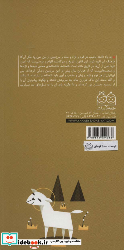 فریدون شاه جنگ