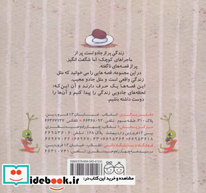 مهمانی کتلت خوری
