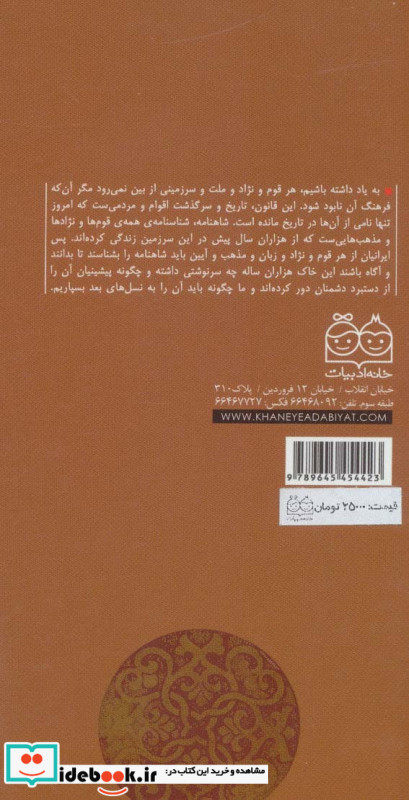 رستم دستان نشر خانه ادبیات