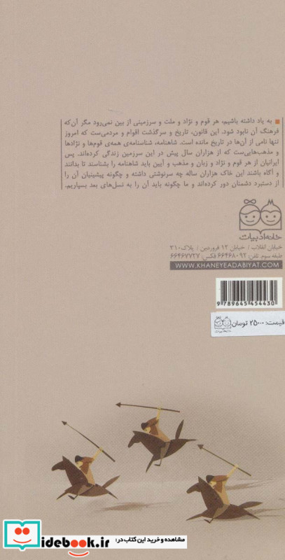 رستم سپهسالار سپاهیان