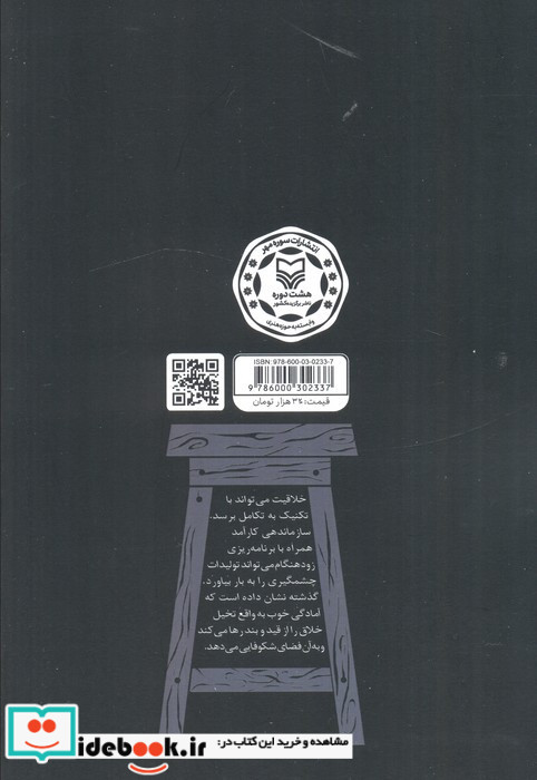 مدیریت صحنه و اداره نمایش