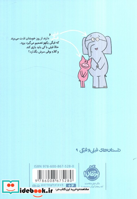 نرو دیگه!