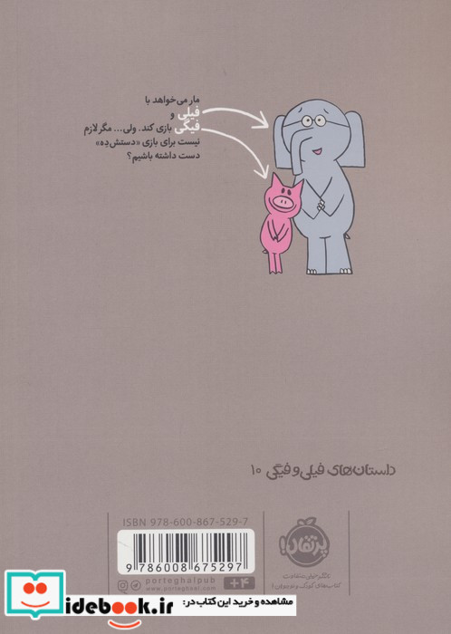 من هم بازی؟