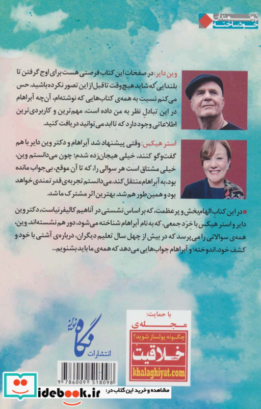 چگونه بخواهید چگونه برسید